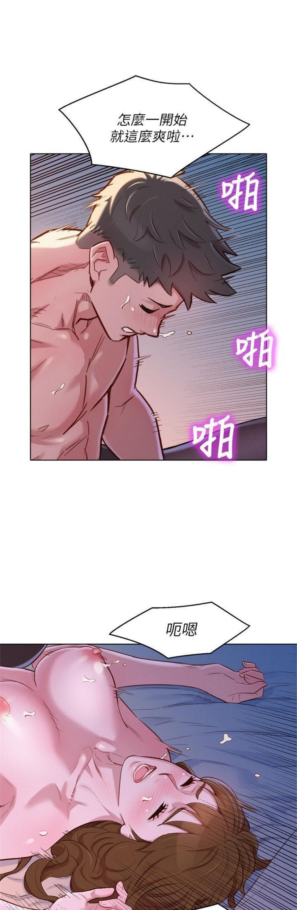 （週7）漂亮幹姐姐  1-95 中文翻譯 （更新中）全集