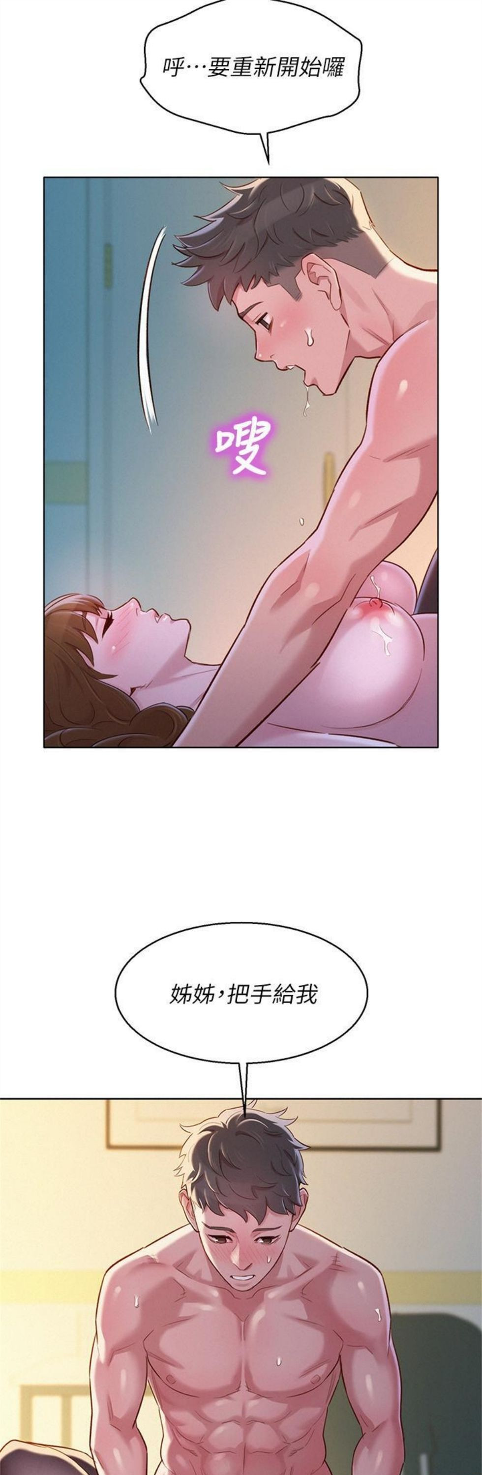 （週7）漂亮幹姐姐  1-95 中文翻譯 （更新中）全集