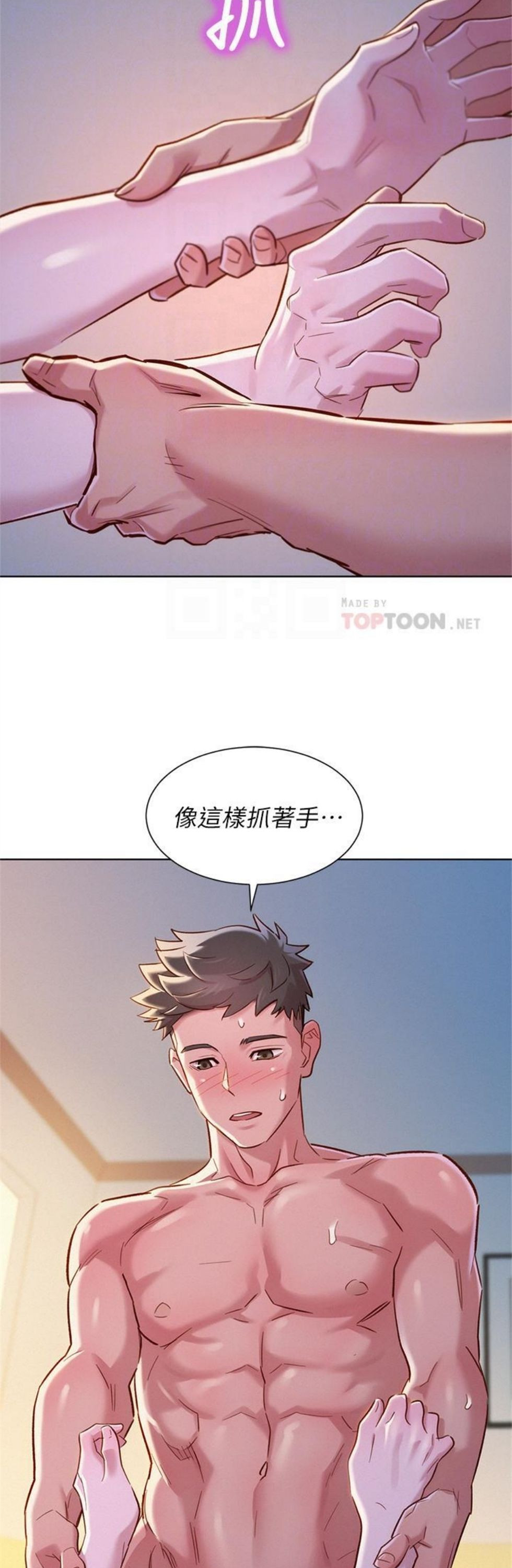 （週7）漂亮幹姐姐  1-95 中文翻譯 （更新中）全集