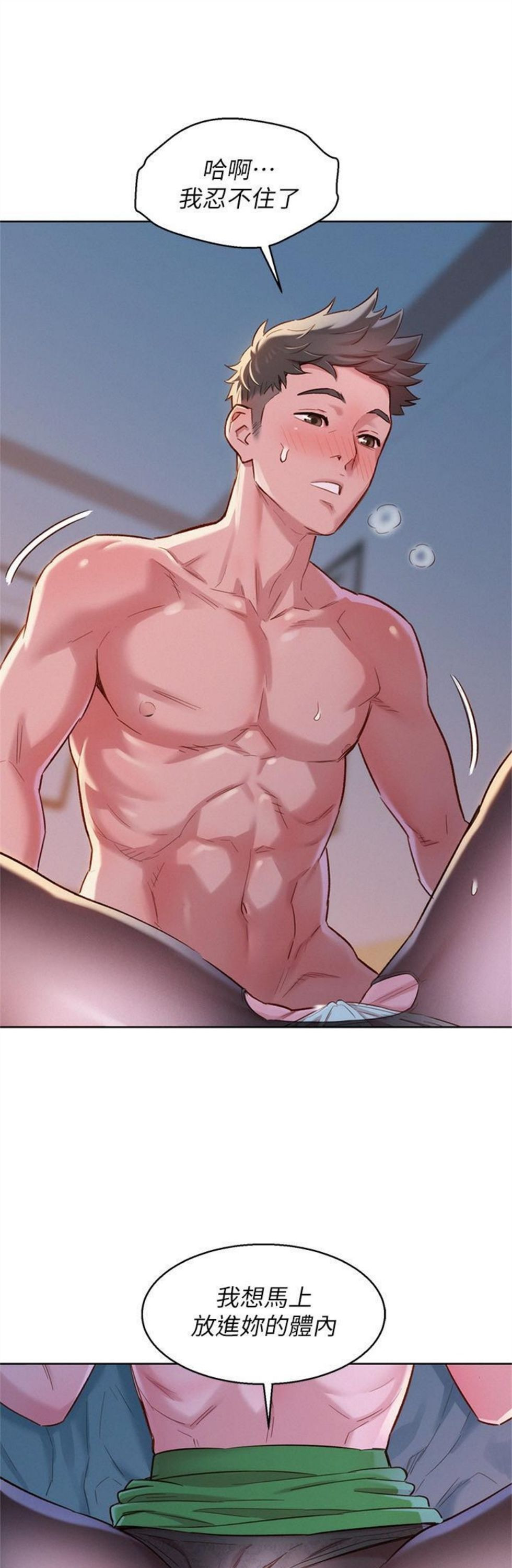 （週7）漂亮幹姐姐  1-95 中文翻譯 （更新中）全集