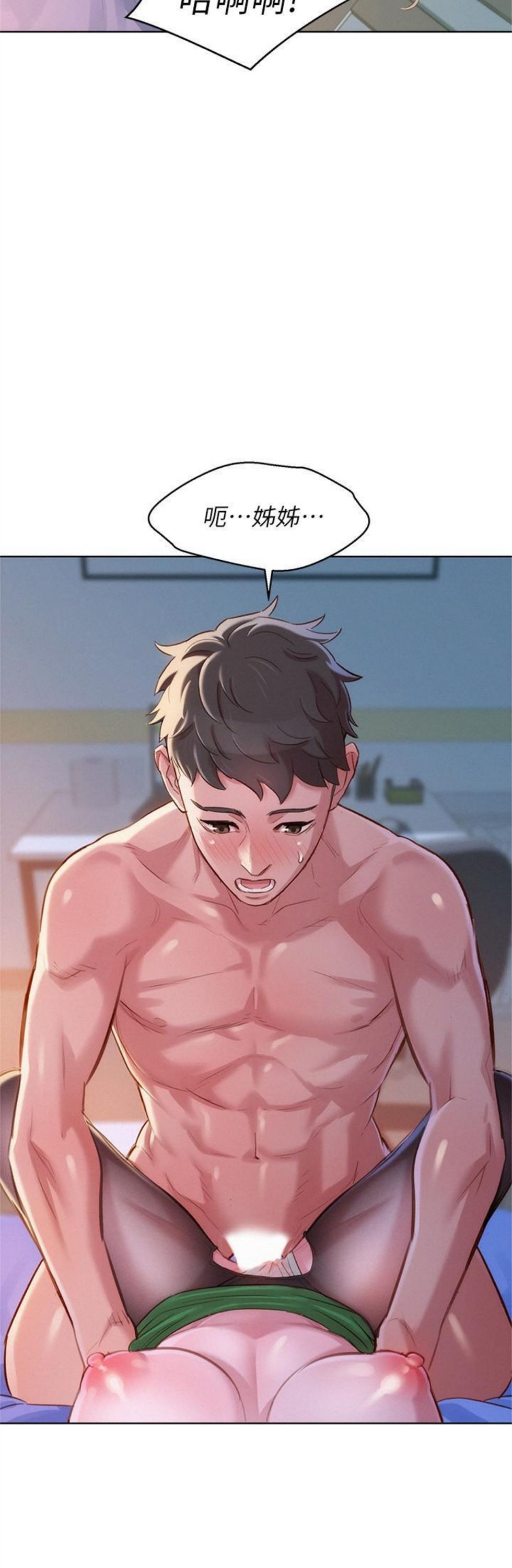 （週7）漂亮幹姐姐  1-95 中文翻譯 （更新中）全集