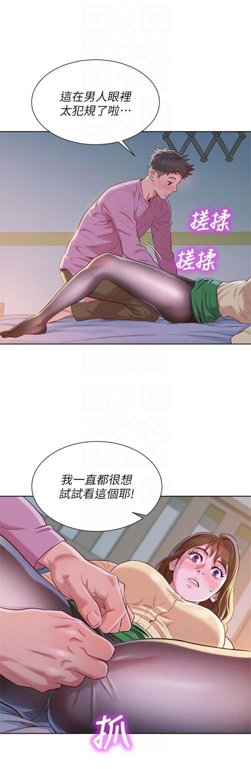 （週7）漂亮幹姐姐  1-95 中文翻譯 （更新中）全集