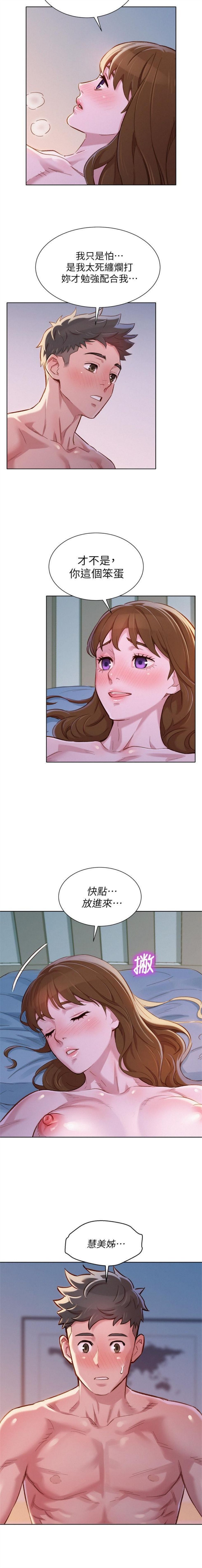 （週7）漂亮幹姐姐  1-95 中文翻譯 （更新中）全集