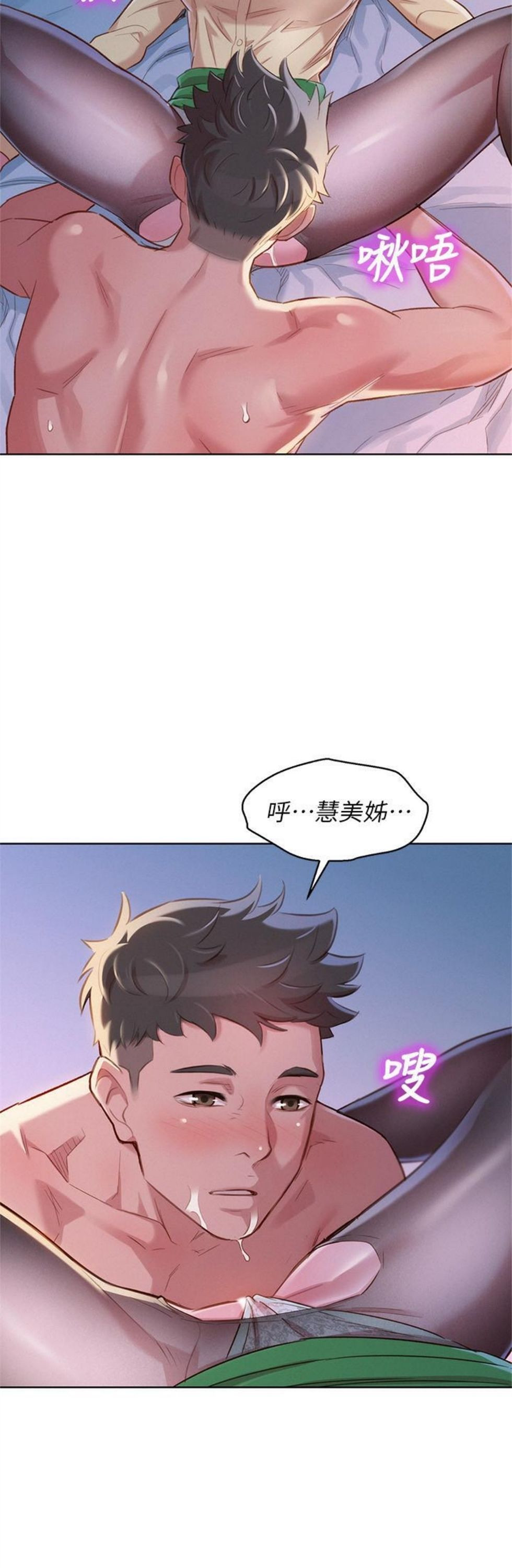 （週7）漂亮幹姐姐  1-95 中文翻譯 （更新中）全集