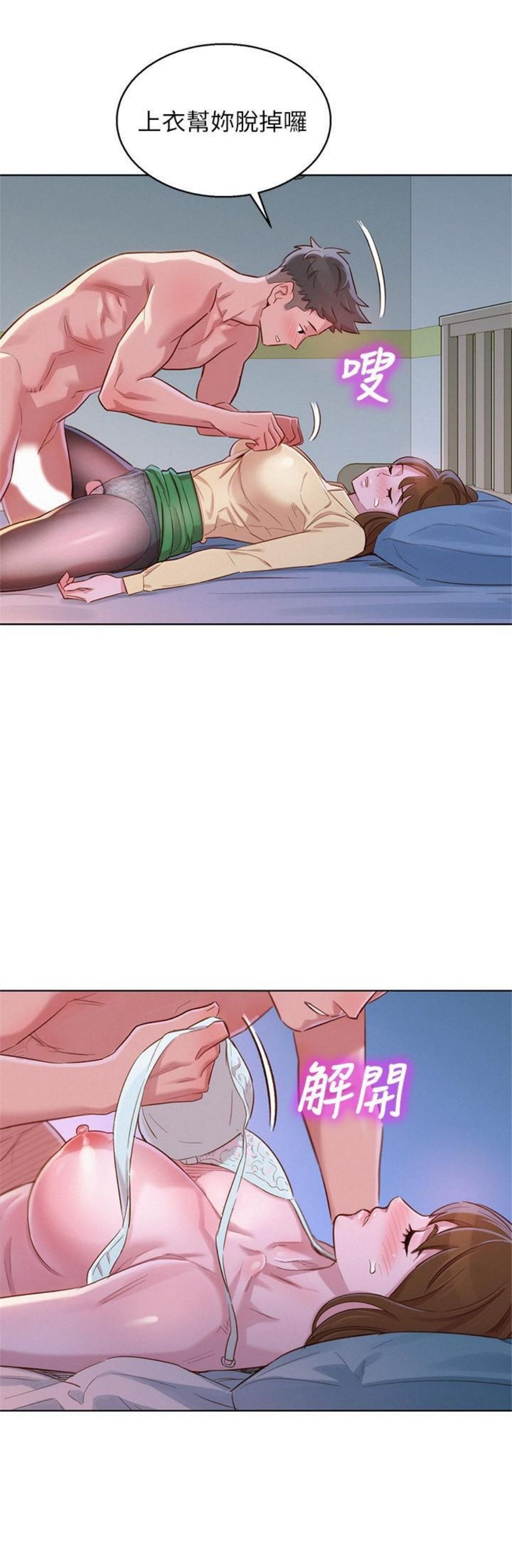 （週7）漂亮幹姐姐  1-95 中文翻譯 （更新中）全集