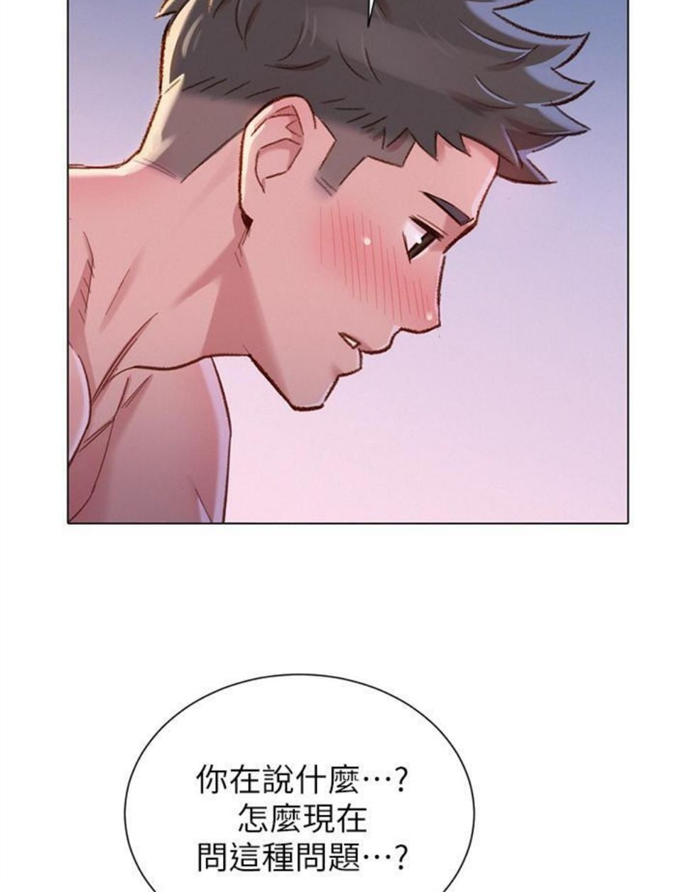 （週7）漂亮幹姐姐  1-95 中文翻譯 （更新中）全集