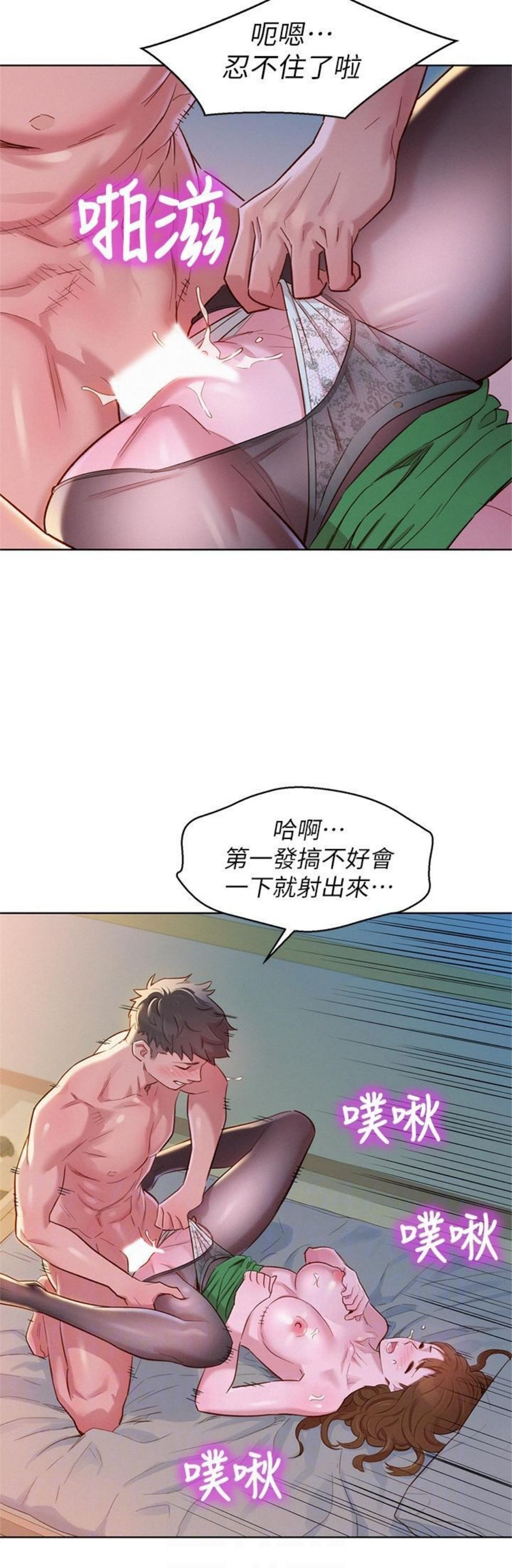 （週7）漂亮幹姐姐  1-95 中文翻譯 （更新中）全集