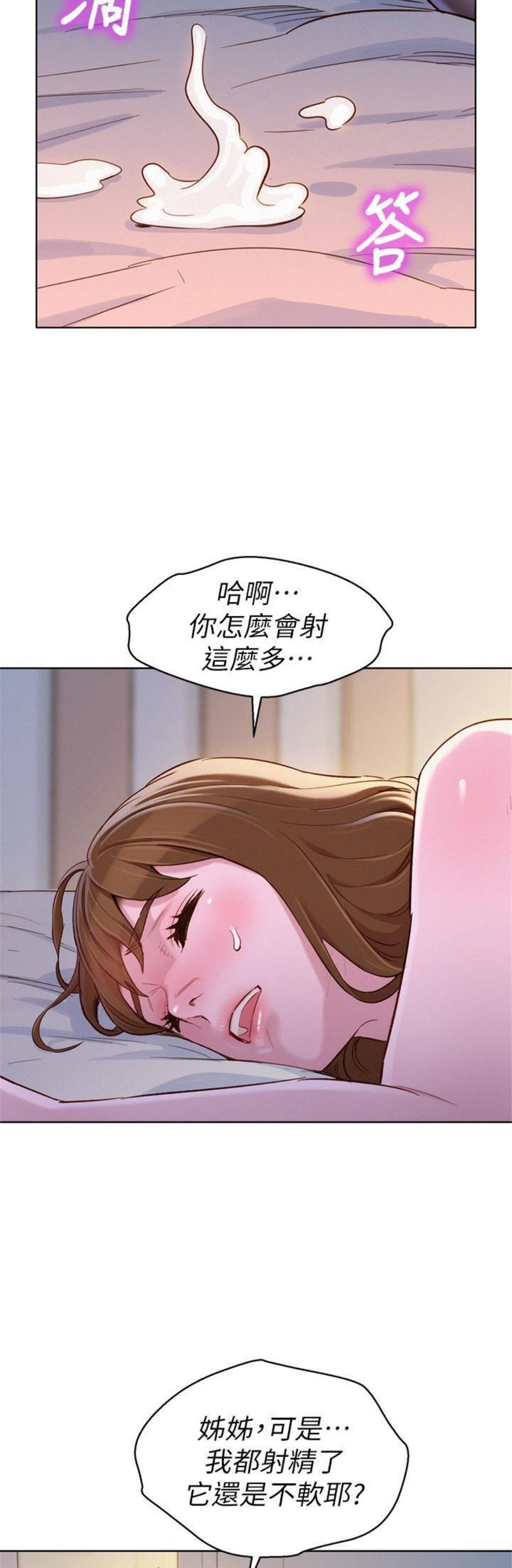 （週7）漂亮幹姐姐  1-95 中文翻譯 （更新中）全集