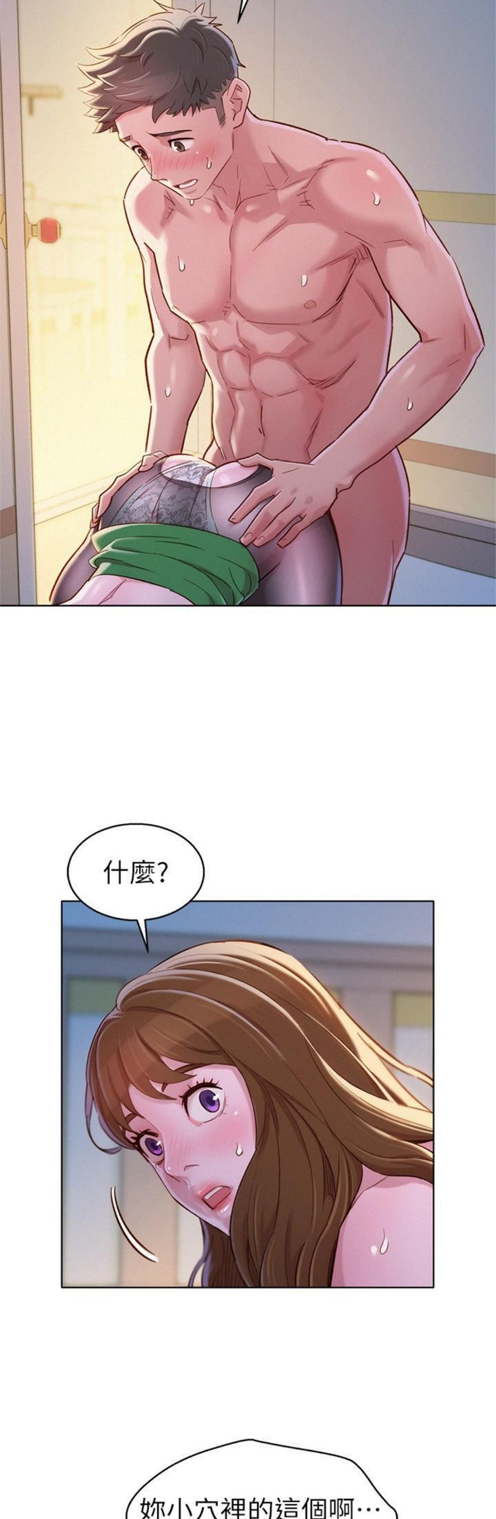 （週7）漂亮幹姐姐  1-95 中文翻譯 （更新中）全集