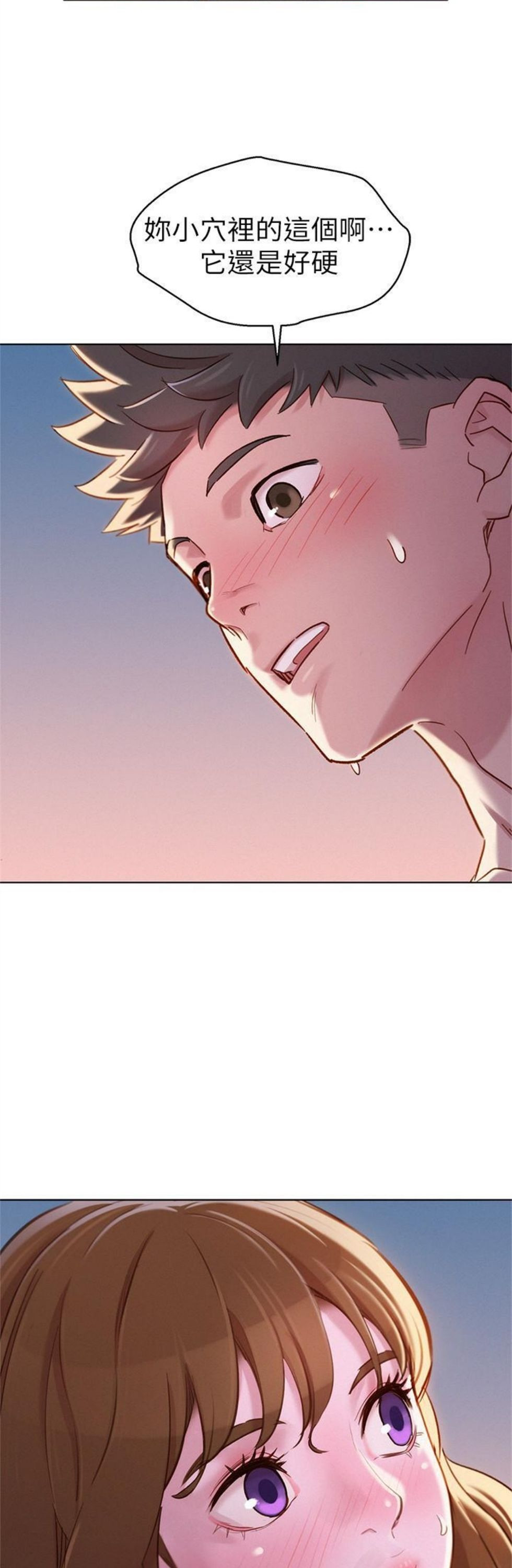 （週7）漂亮幹姐姐  1-95 中文翻譯 （更新中）全集