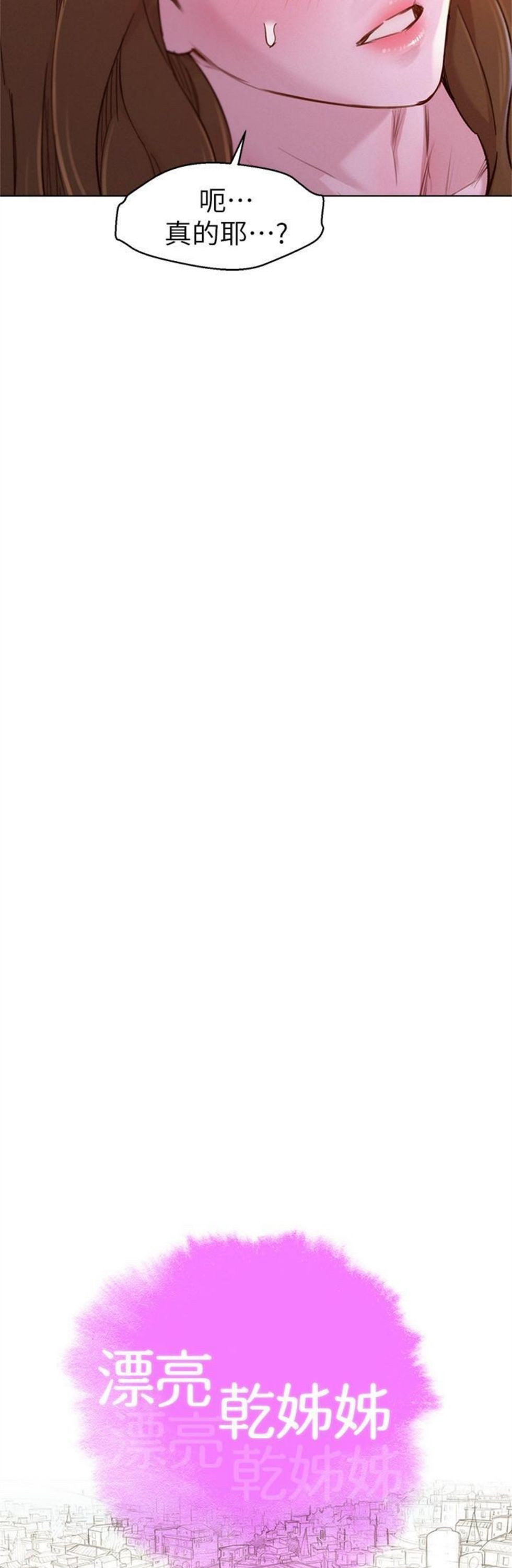 （週7）漂亮幹姐姐  1-95 中文翻譯 （更新中）全集