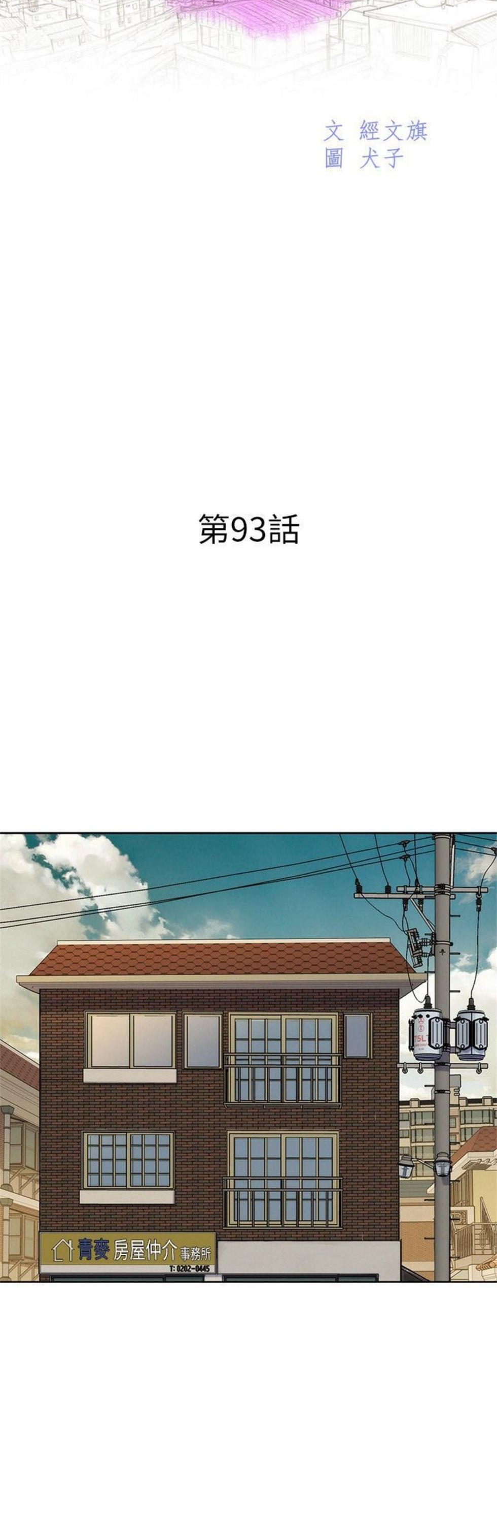 （週7）漂亮幹姐姐  1-95 中文翻譯 （更新中）全集