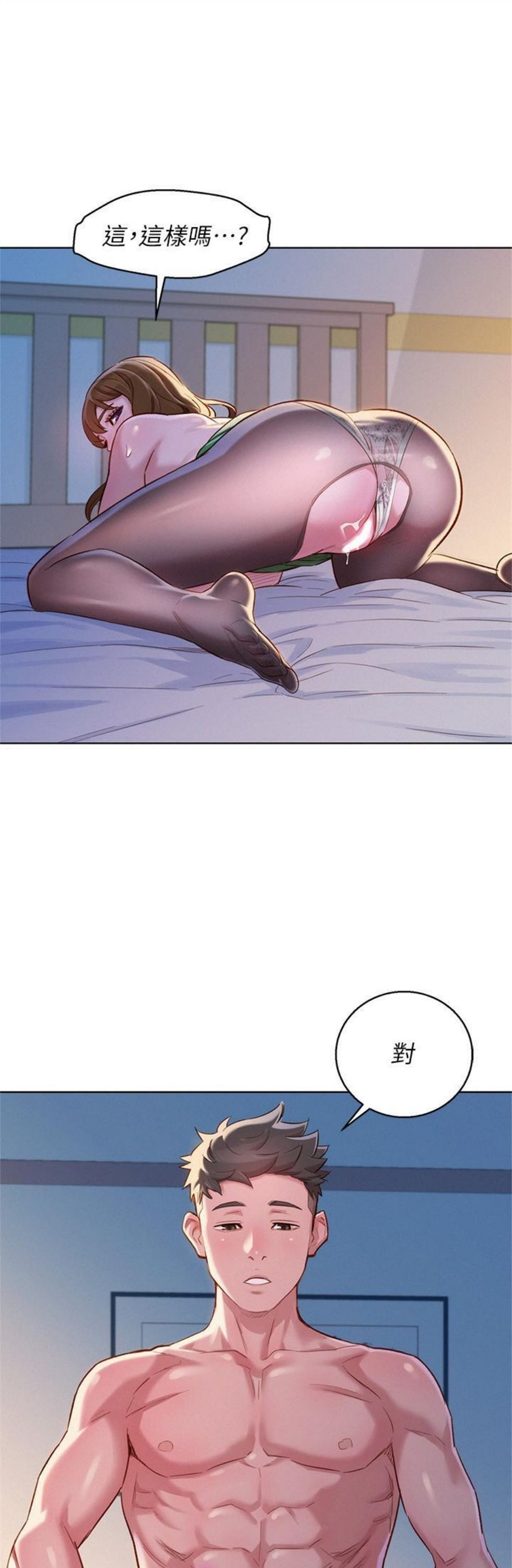 （週7）漂亮幹姐姐  1-95 中文翻譯 （更新中）全集