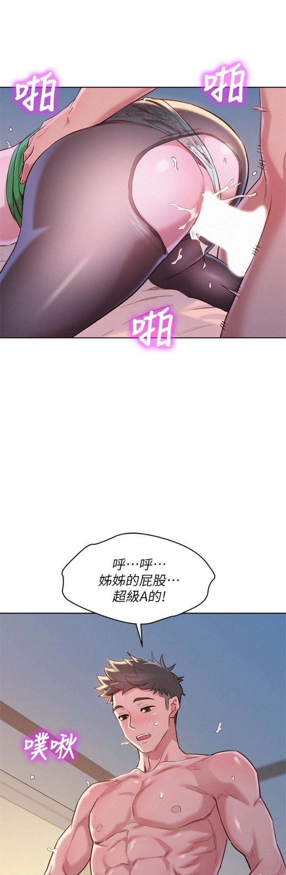 （週7）漂亮幹姐姐  1-95 中文翻譯 （更新中）全集