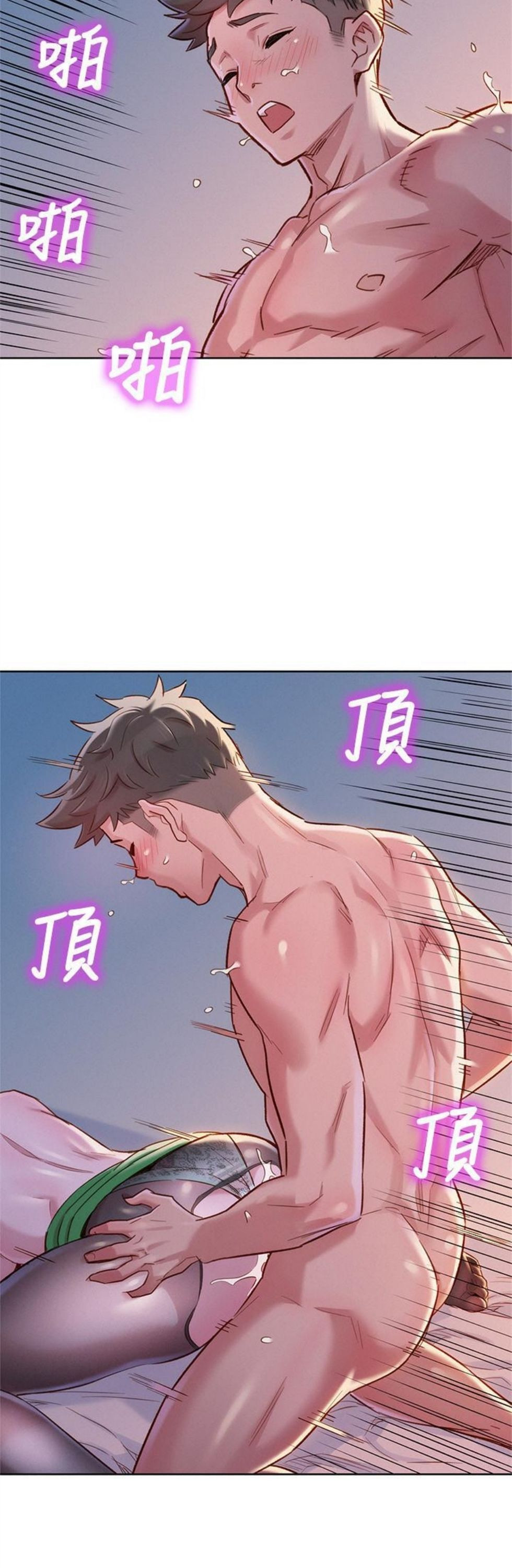 （週7）漂亮幹姐姐  1-95 中文翻譯 （更新中）全集