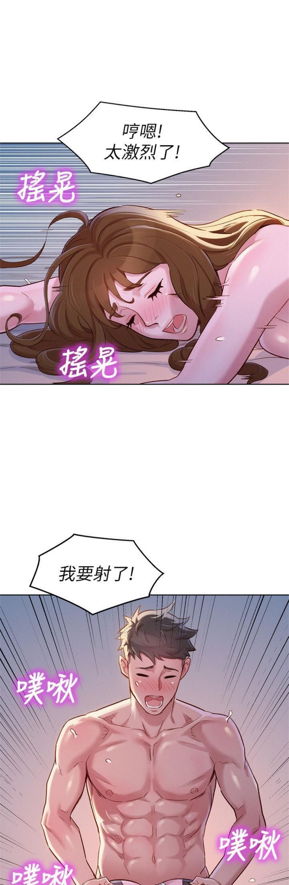 （週7）漂亮幹姐姐  1-95 中文翻譯 （更新中）全集