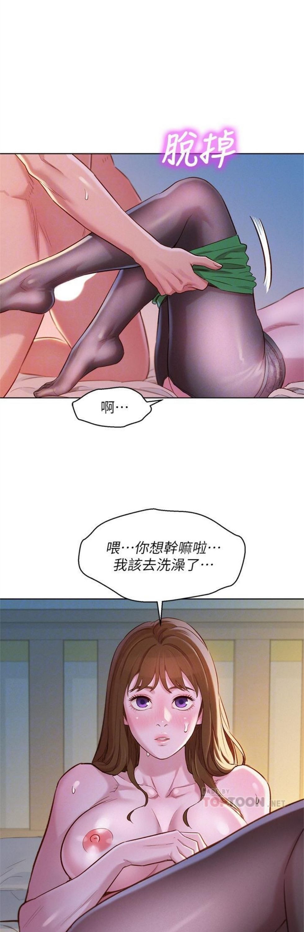 （週7）漂亮幹姐姐  1-95 中文翻譯 （更新中）全集