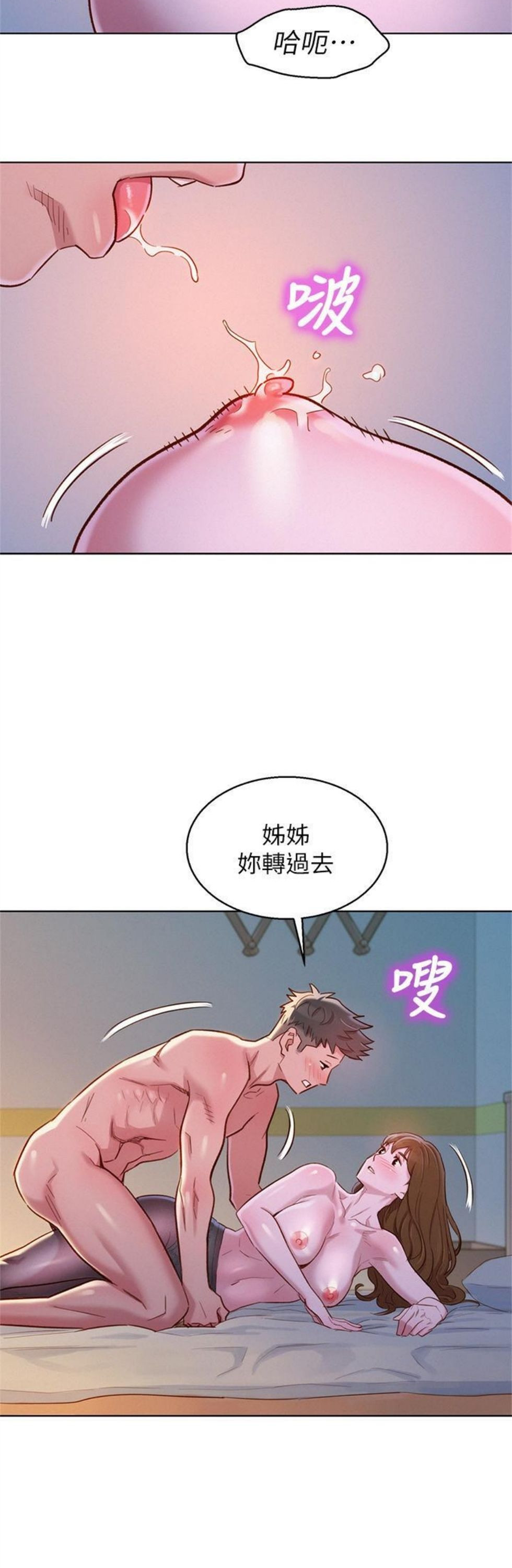 （週7）漂亮幹姐姐  1-95 中文翻譯 （更新中）全集