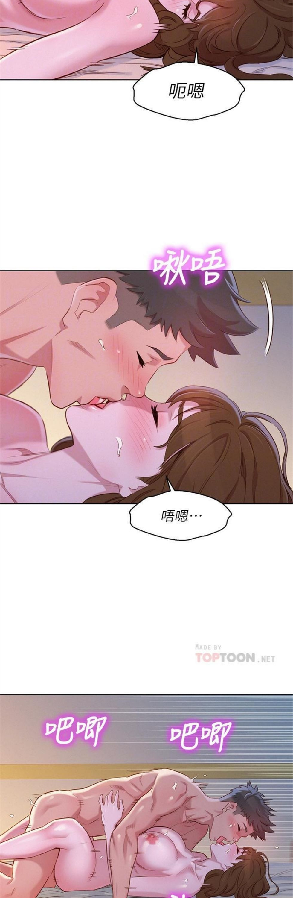 （週7）漂亮幹姐姐  1-95 中文翻譯 （更新中）全集