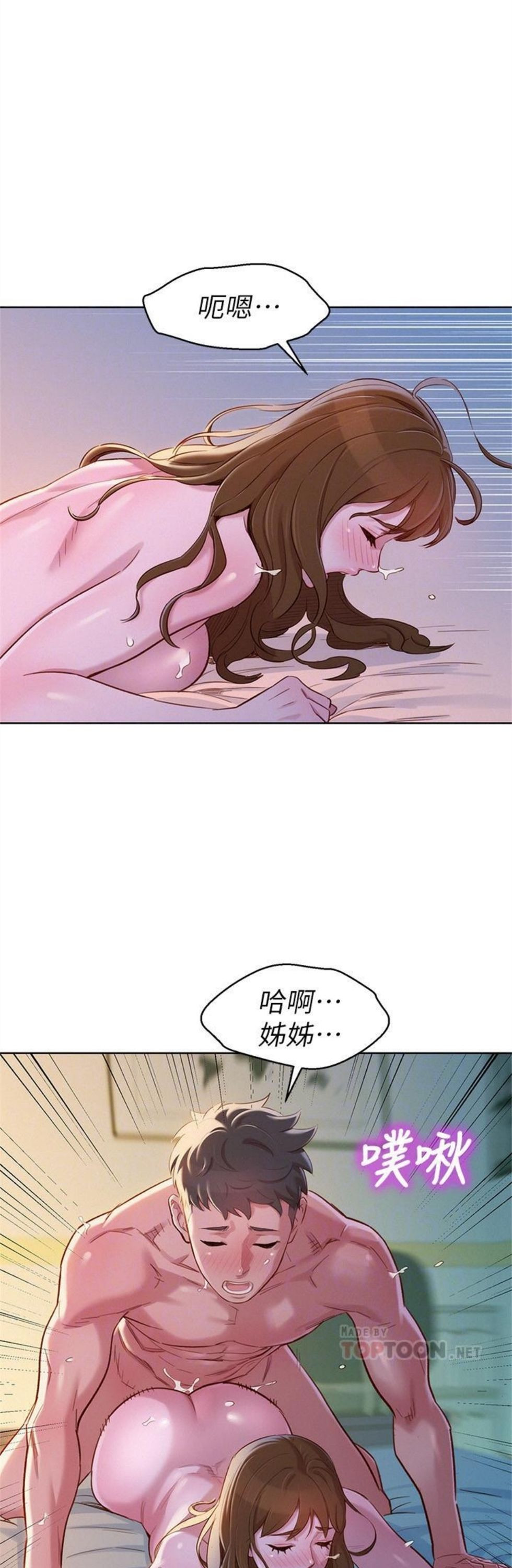 （週7）漂亮幹姐姐  1-95 中文翻譯 （更新中）全集