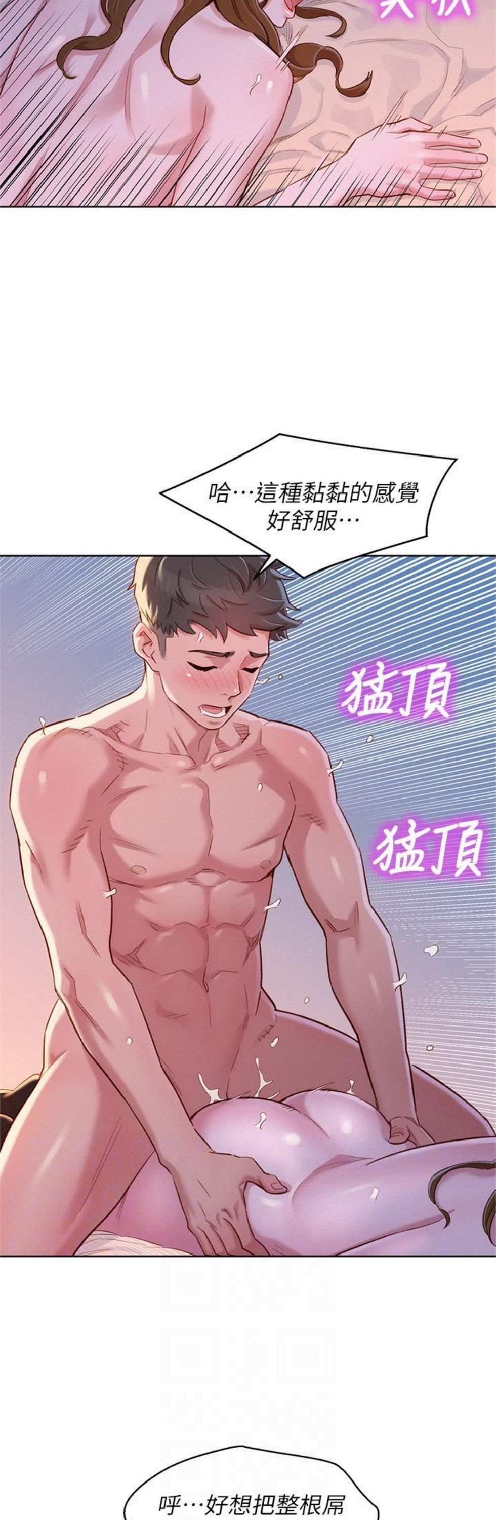 （週7）漂亮幹姐姐  1-95 中文翻譯 （更新中）全集