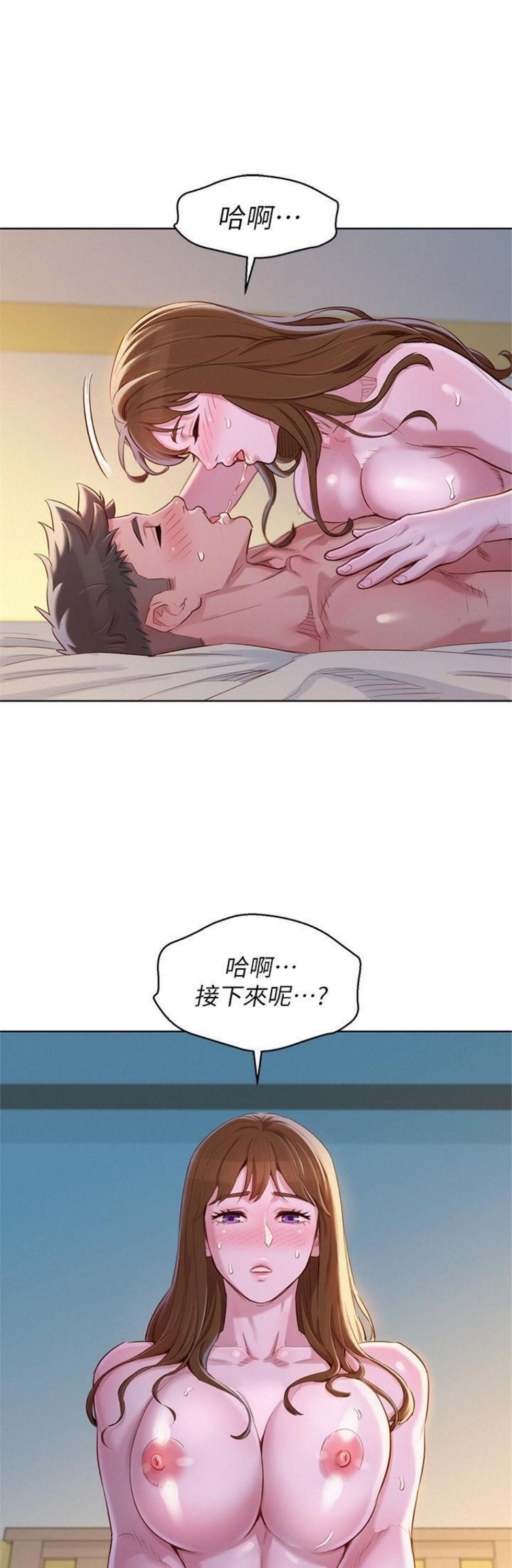 （週7）漂亮幹姐姐  1-95 中文翻譯 （更新中）全集