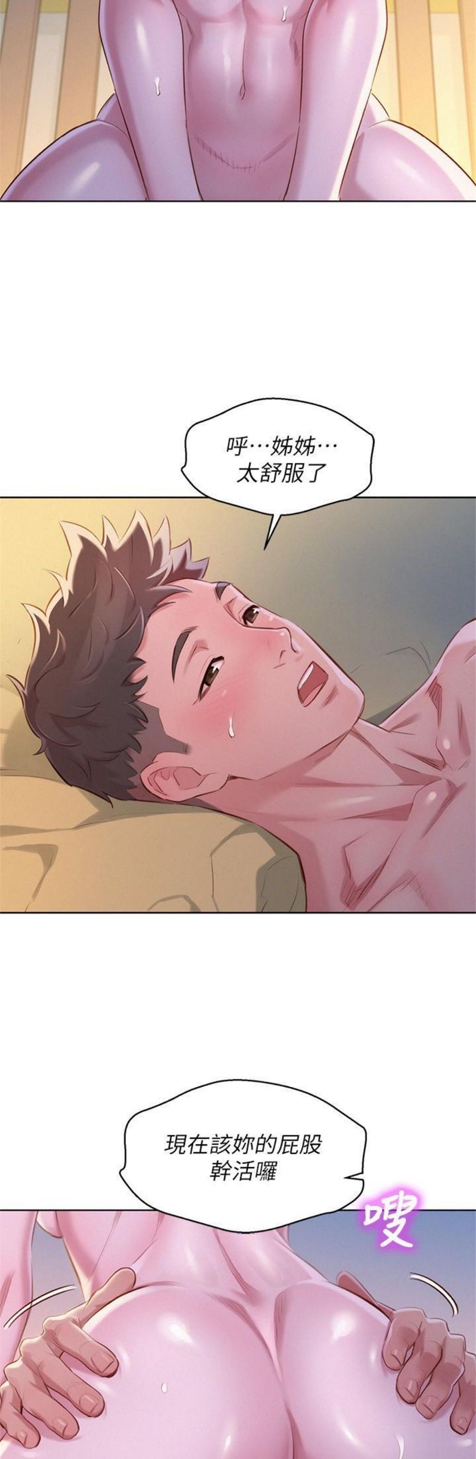 （週7）漂亮幹姐姐  1-95 中文翻譯 （更新中）全集