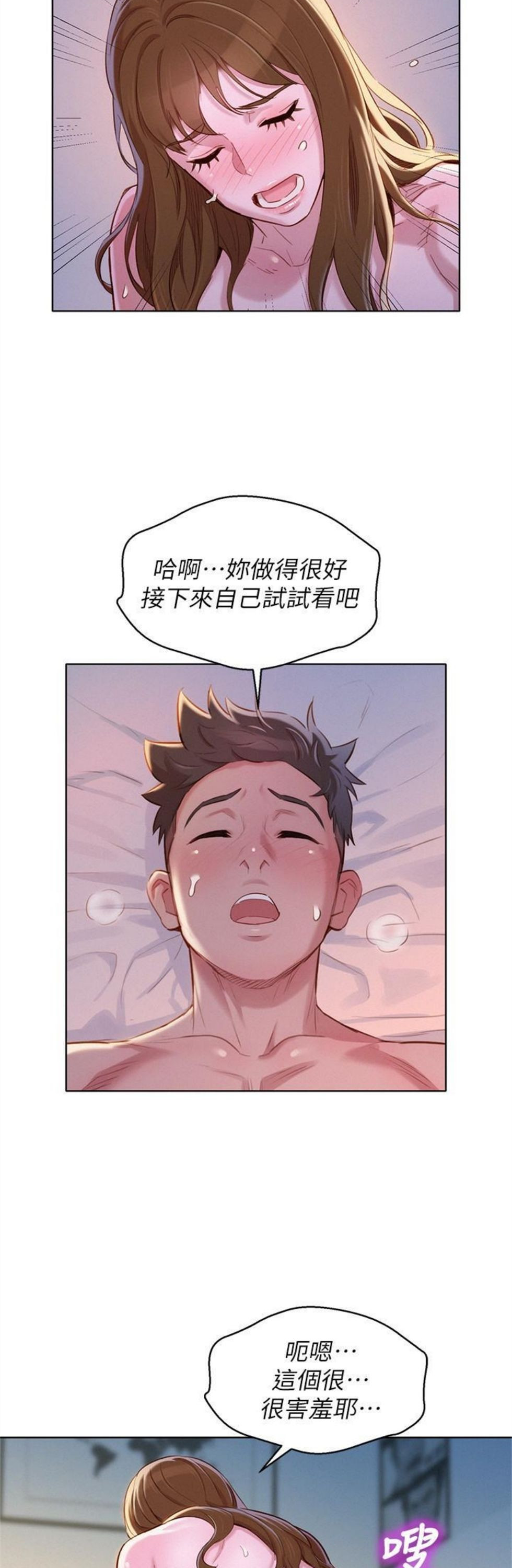 （週7）漂亮幹姐姐  1-95 中文翻譯 （更新中）全集