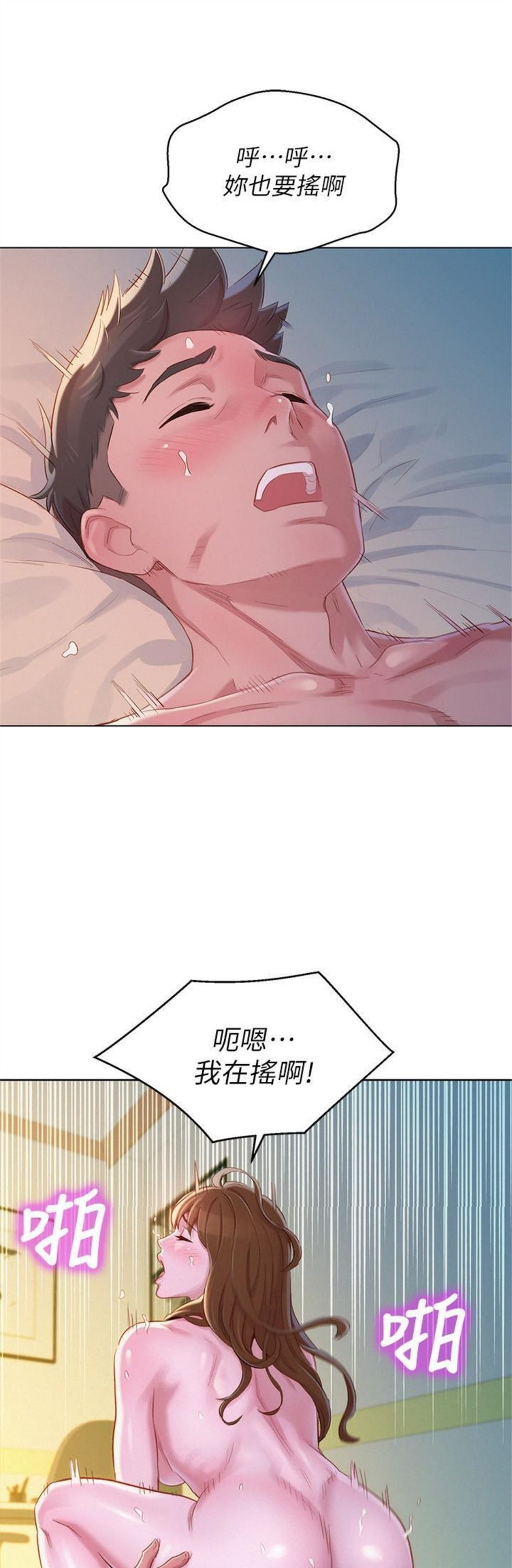 （週7）漂亮幹姐姐  1-95 中文翻譯 （更新中）全集