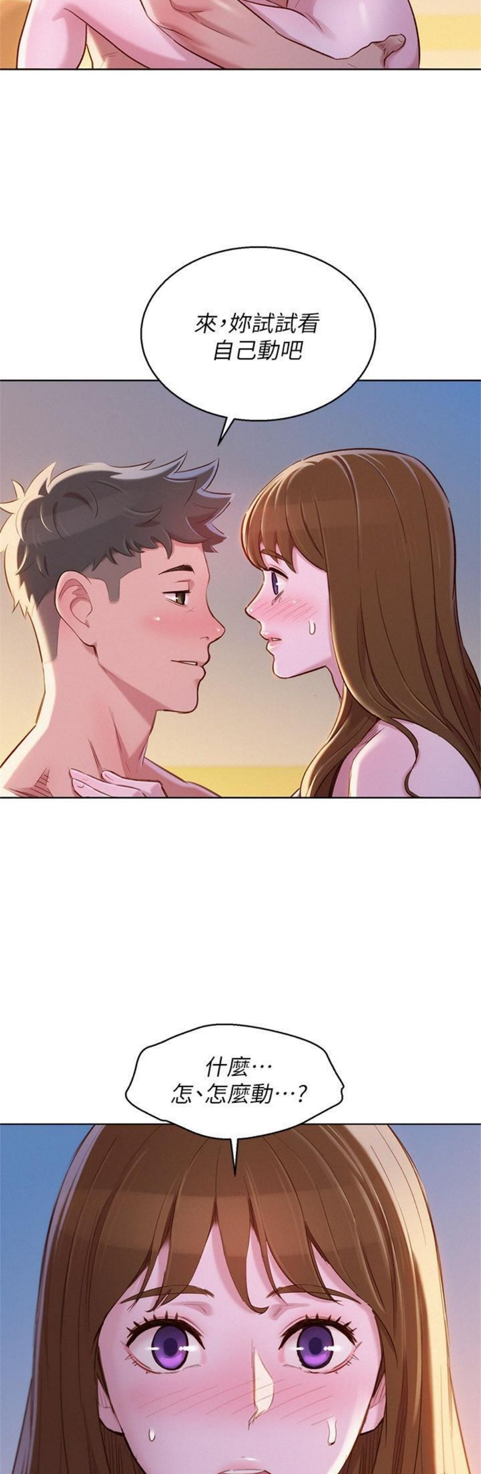 （週7）漂亮幹姐姐  1-95 中文翻譯 （更新中）全集