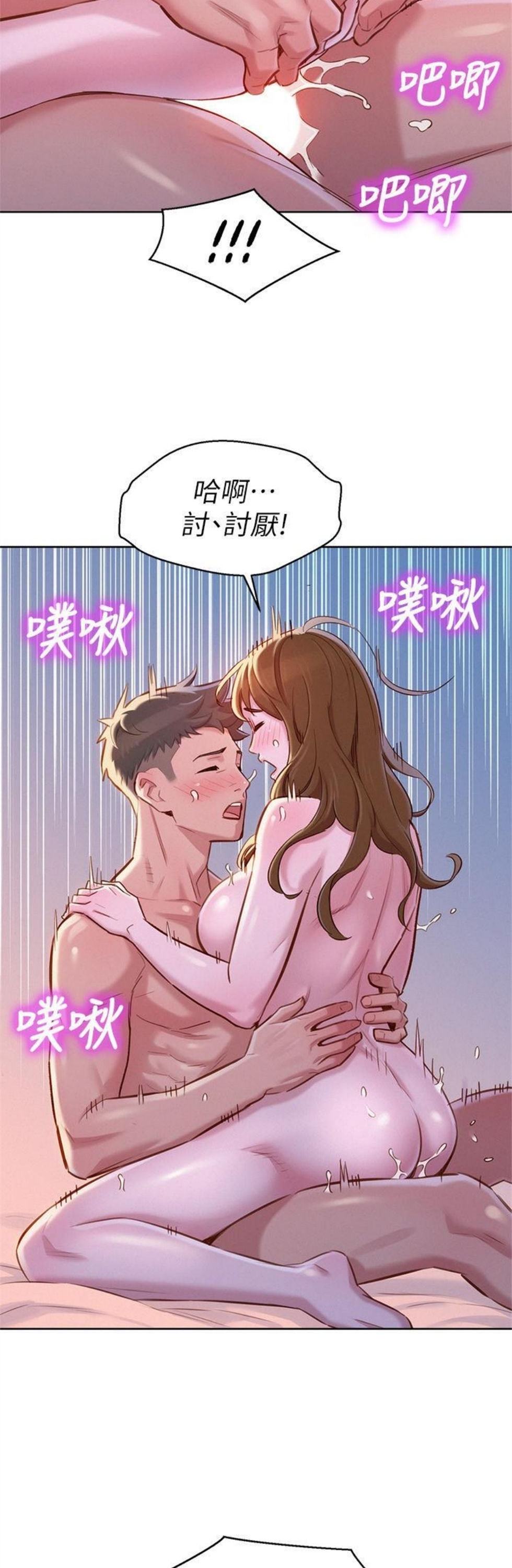 （週7）漂亮幹姐姐  1-95 中文翻譯 （更新中）全集