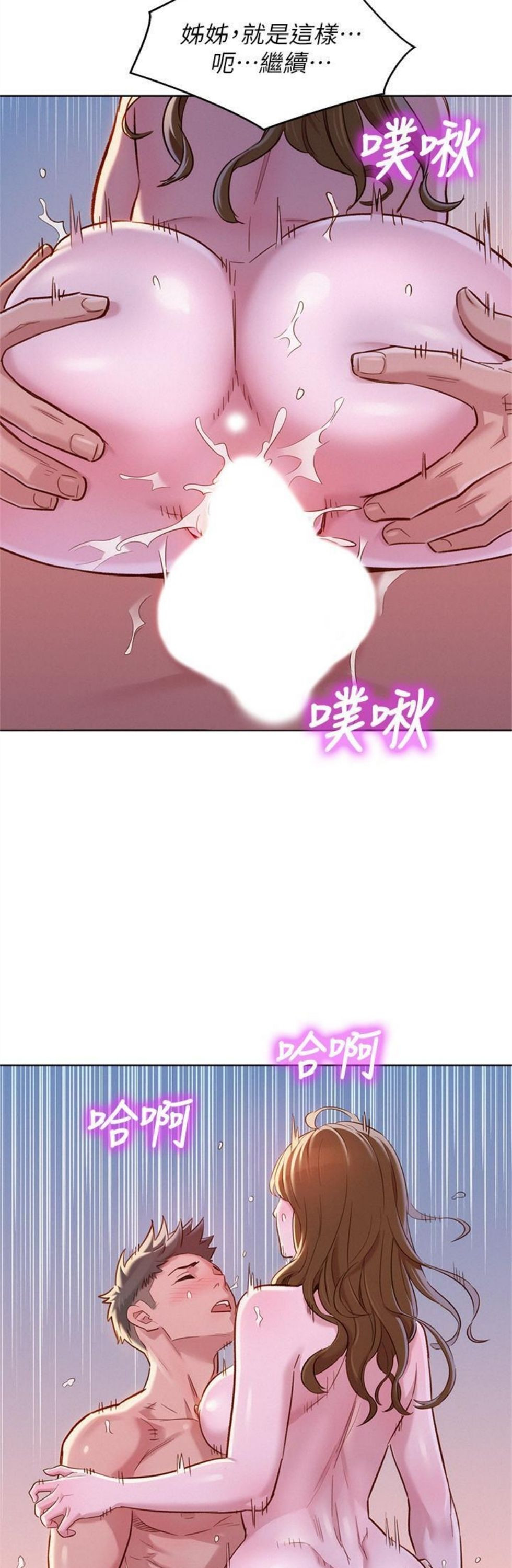 （週7）漂亮幹姐姐  1-95 中文翻譯 （更新中）全集