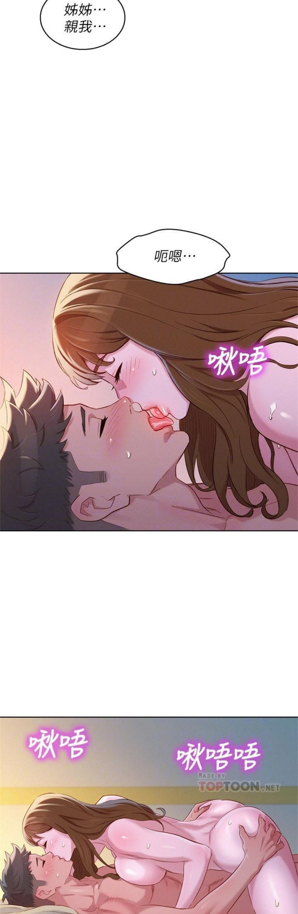 （週7）漂亮幹姐姐  1-95 中文翻譯 （更新中）全集