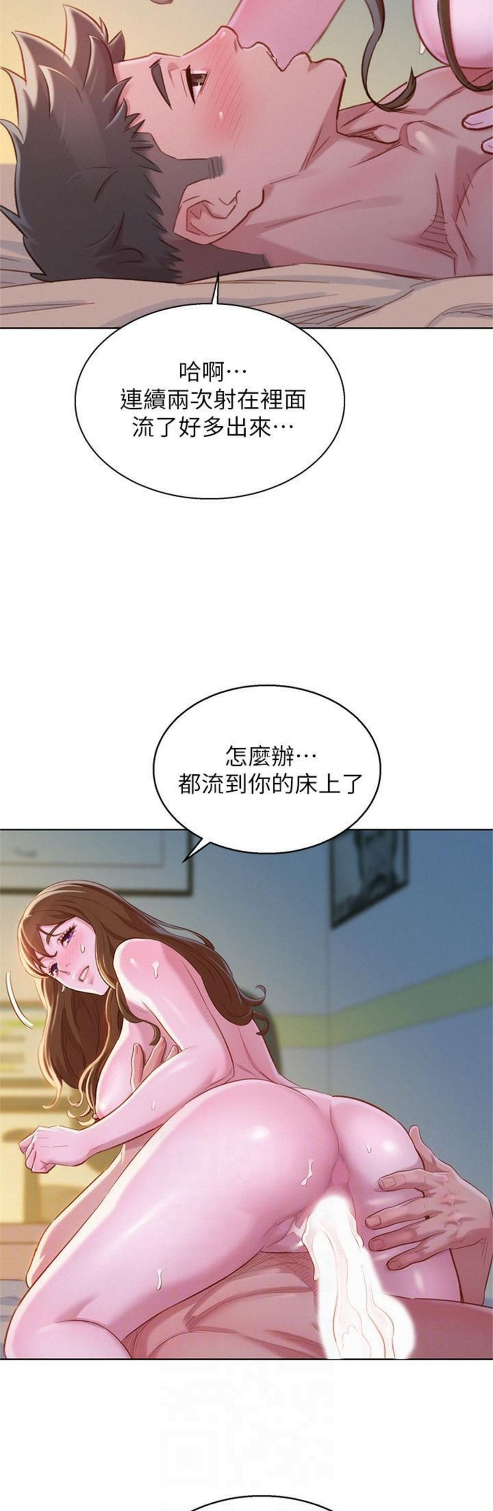 （週7）漂亮幹姐姐  1-95 中文翻譯 （更新中）全集