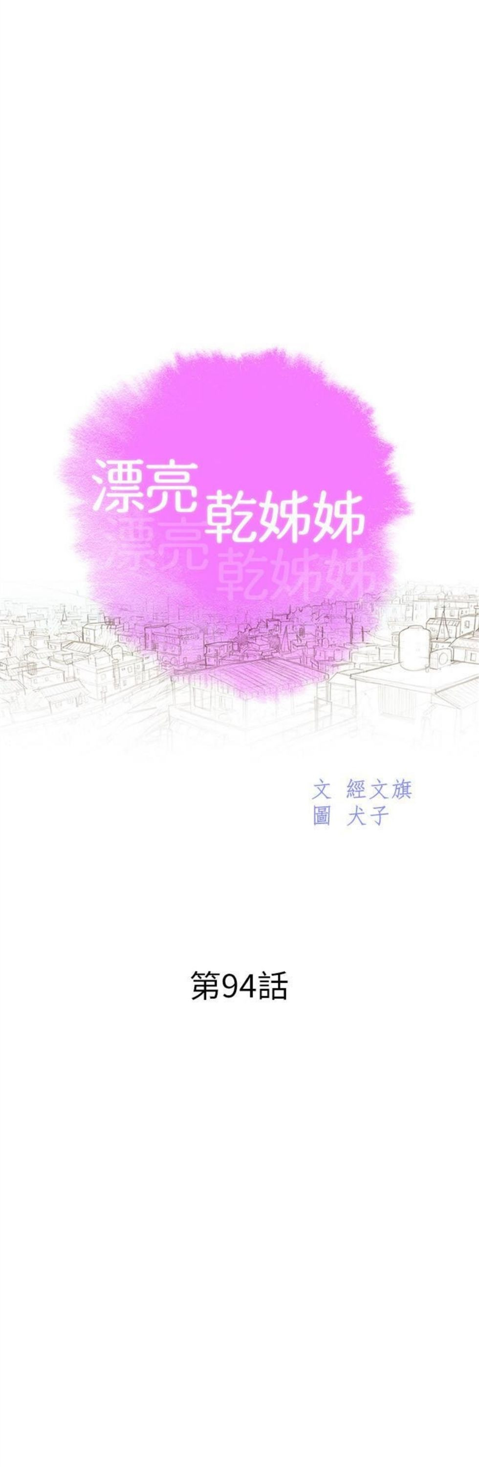 （週7）漂亮幹姐姐  1-95 中文翻譯 （更新中）全集