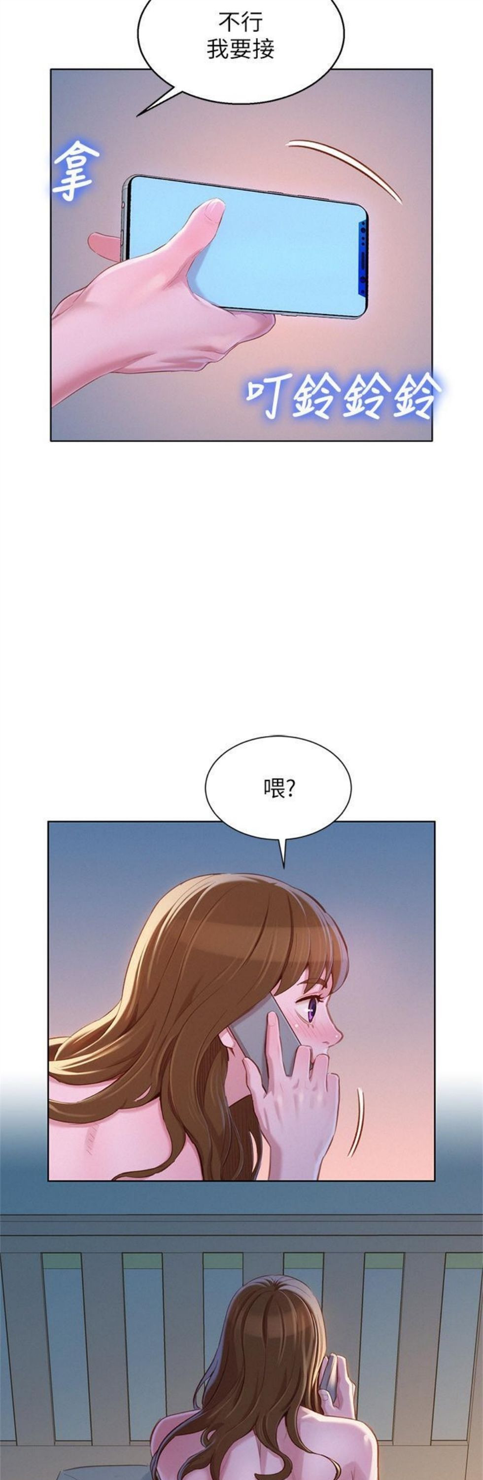 （週7）漂亮幹姐姐  1-95 中文翻譯 （更新中）全集