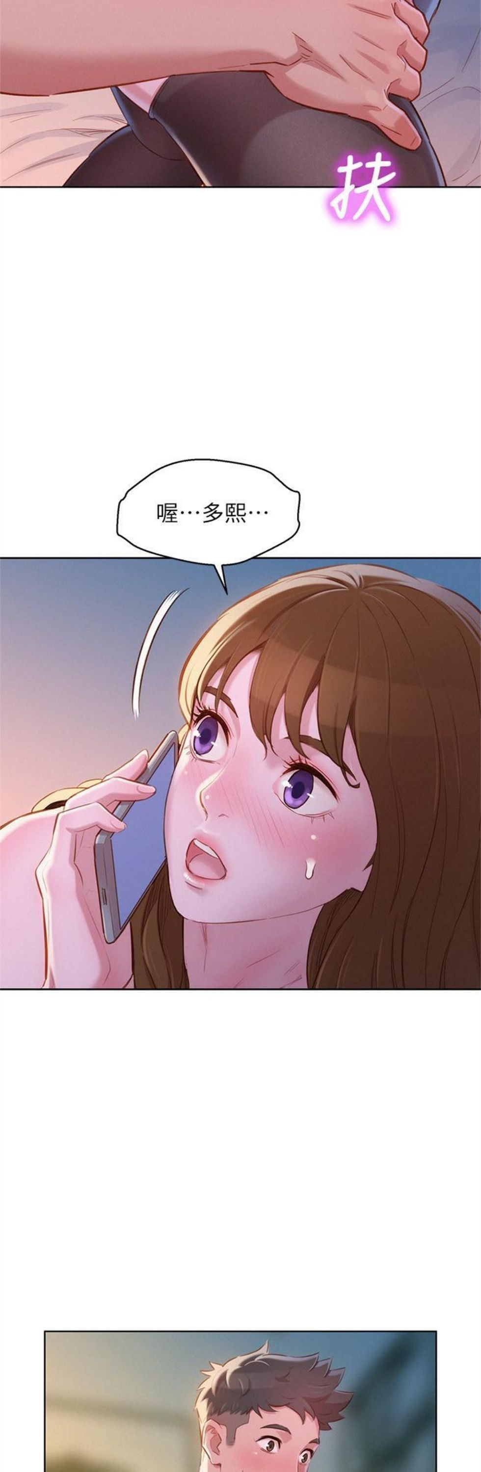 （週7）漂亮幹姐姐  1-95 中文翻譯 （更新中）全集