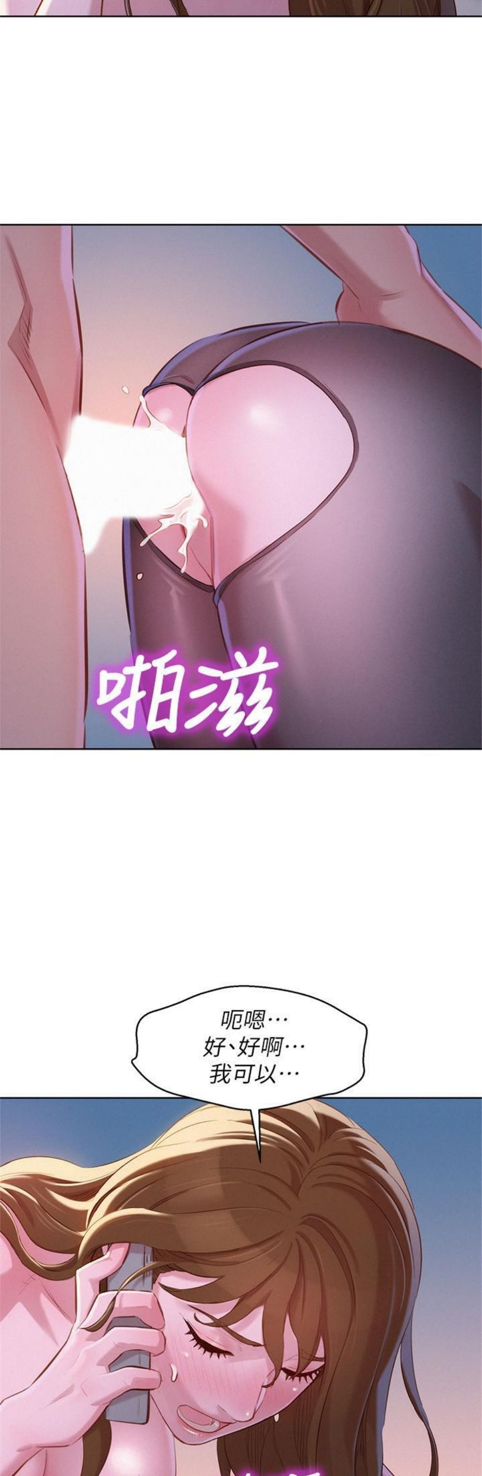 （週7）漂亮幹姐姐  1-95 中文翻譯 （更新中）全集