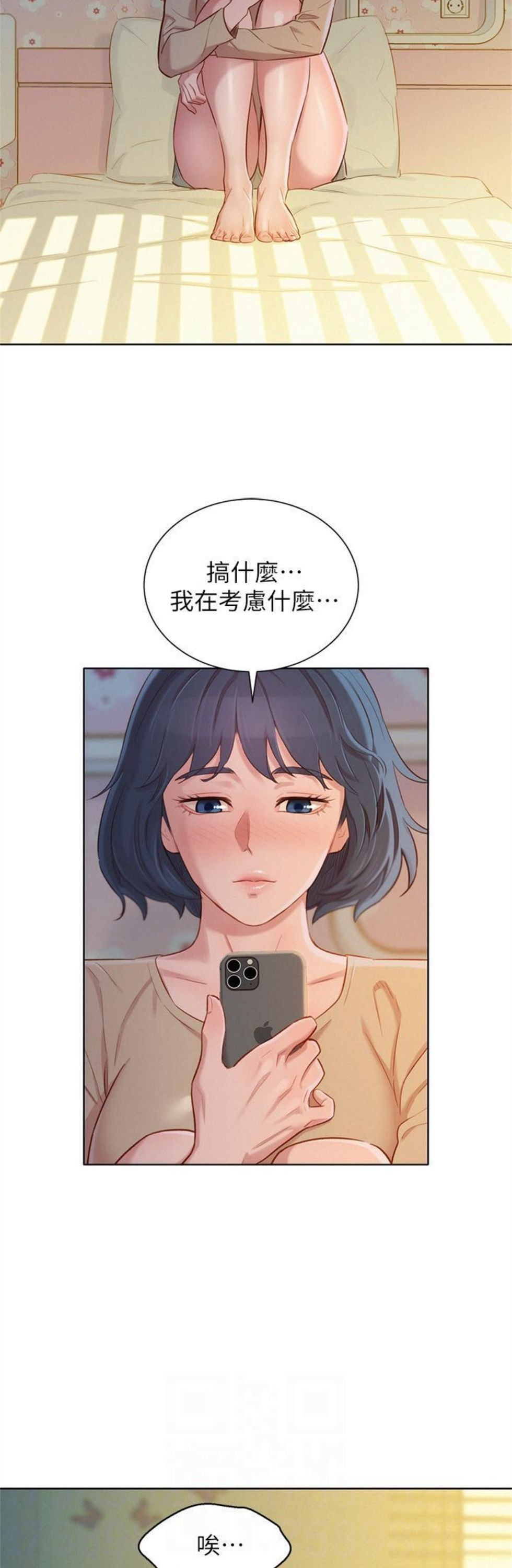 （週7）漂亮幹姐姐  1-95 中文翻譯 （更新中）全集