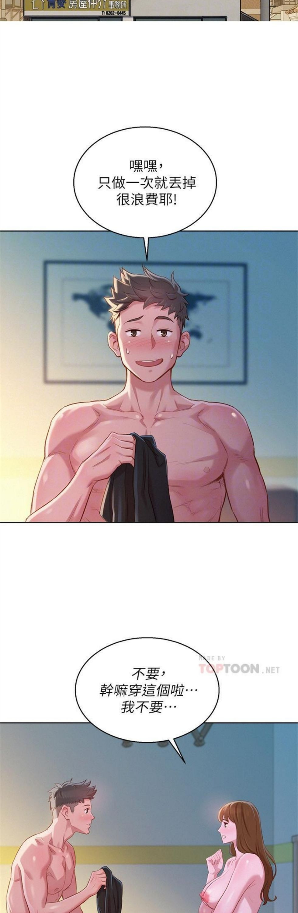 （週7）漂亮幹姐姐  1-95 中文翻譯 （更新中）全集