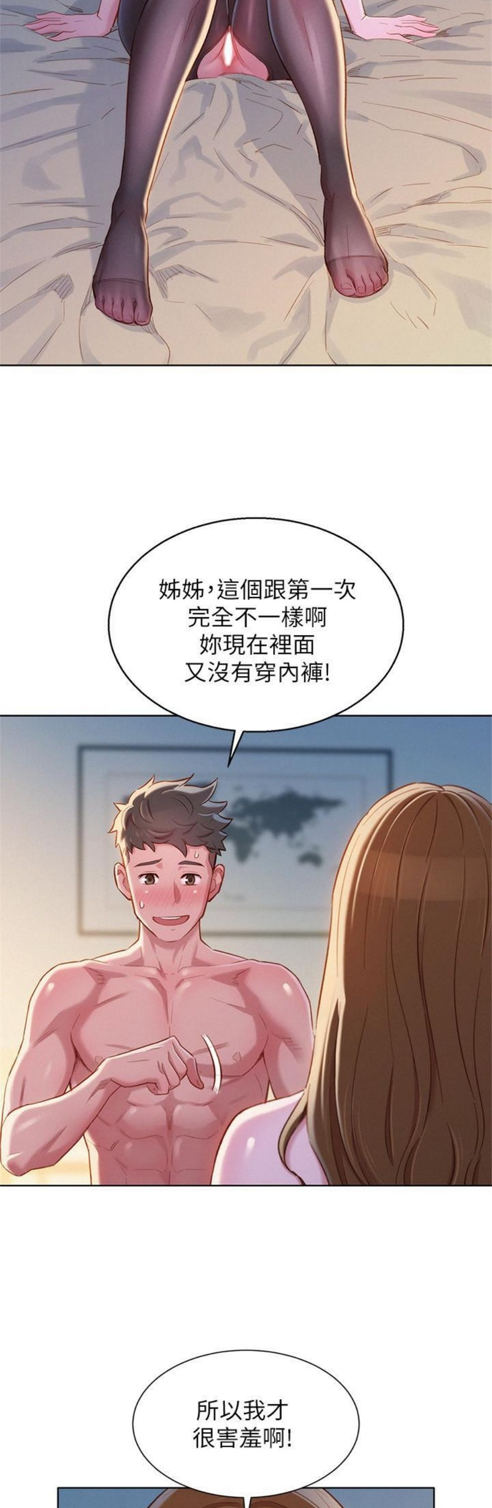 （週7）漂亮幹姐姐  1-95 中文翻譯 （更新中）全集