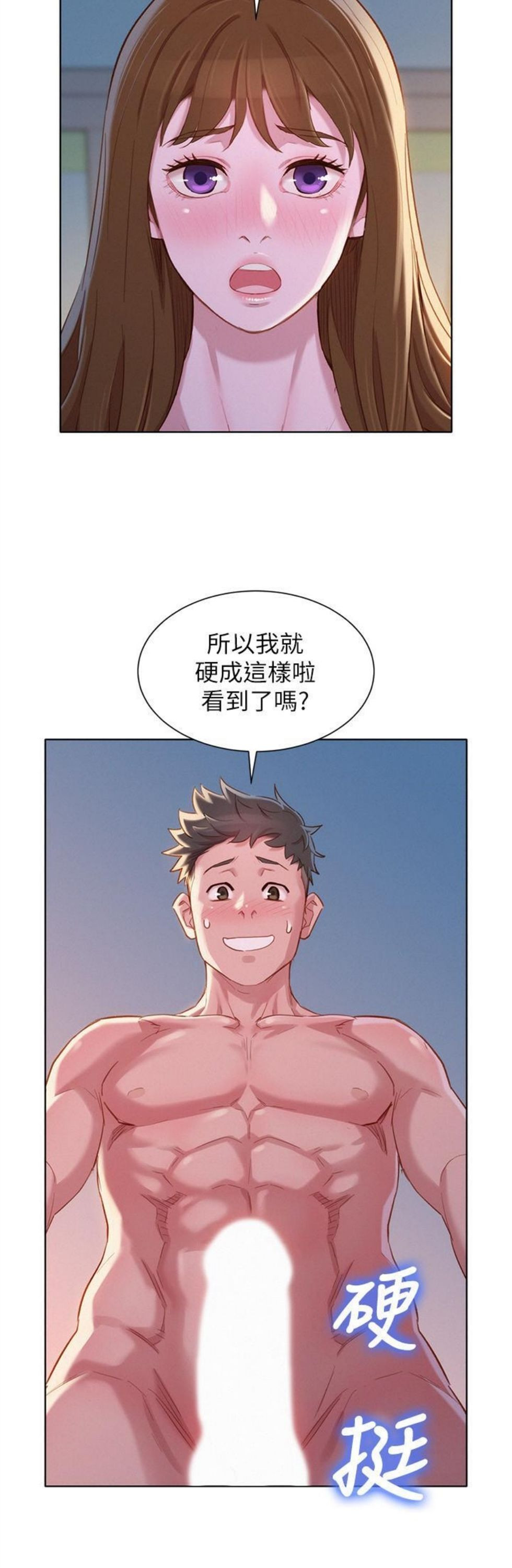 （週7）漂亮幹姐姐  1-95 中文翻譯 （更新中）全集