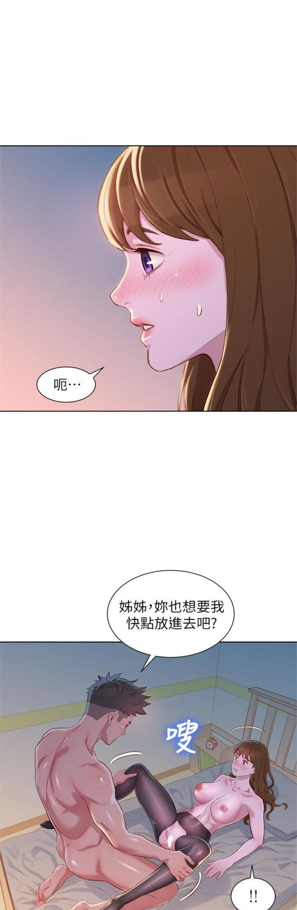 （週7）漂亮幹姐姐  1-95 中文翻譯 （更新中）全集