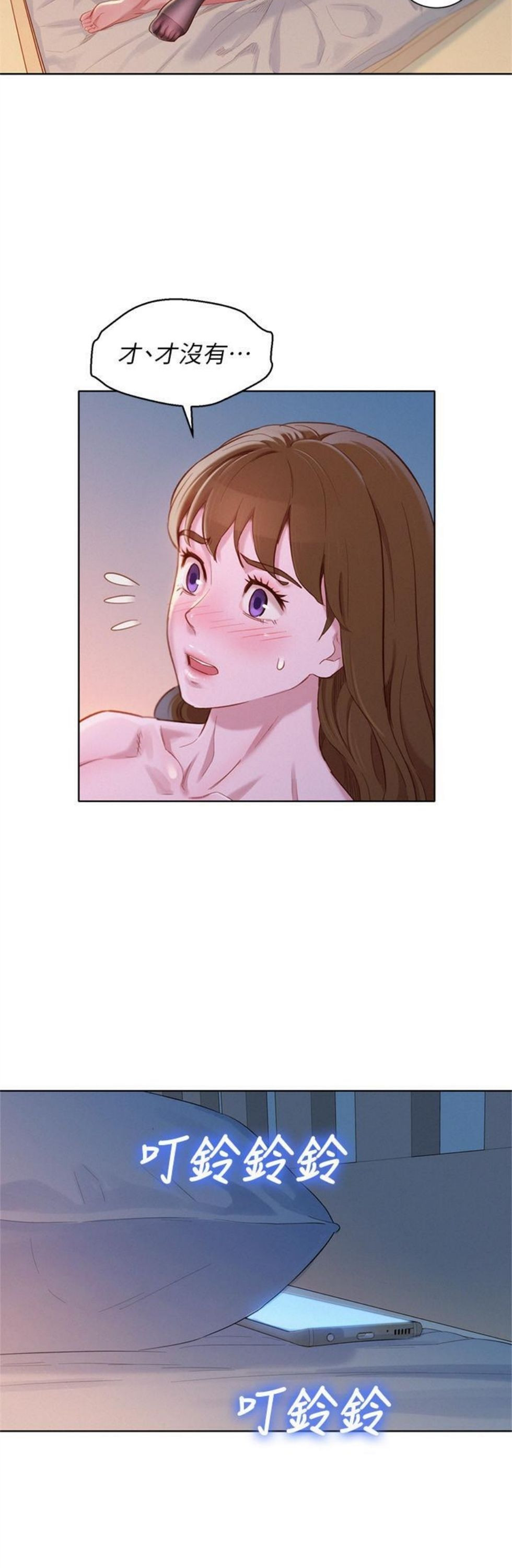 （週7）漂亮幹姐姐  1-95 中文翻譯 （更新中）全集