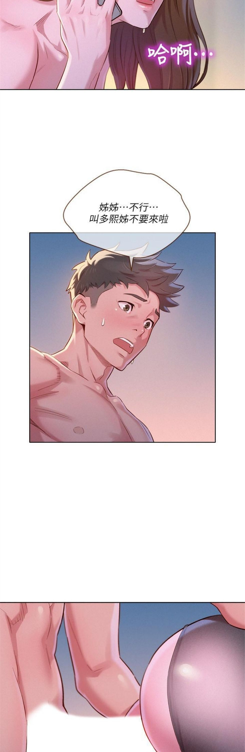 （週7）漂亮幹姐姐  1-95 中文翻譯 （更新中）全集