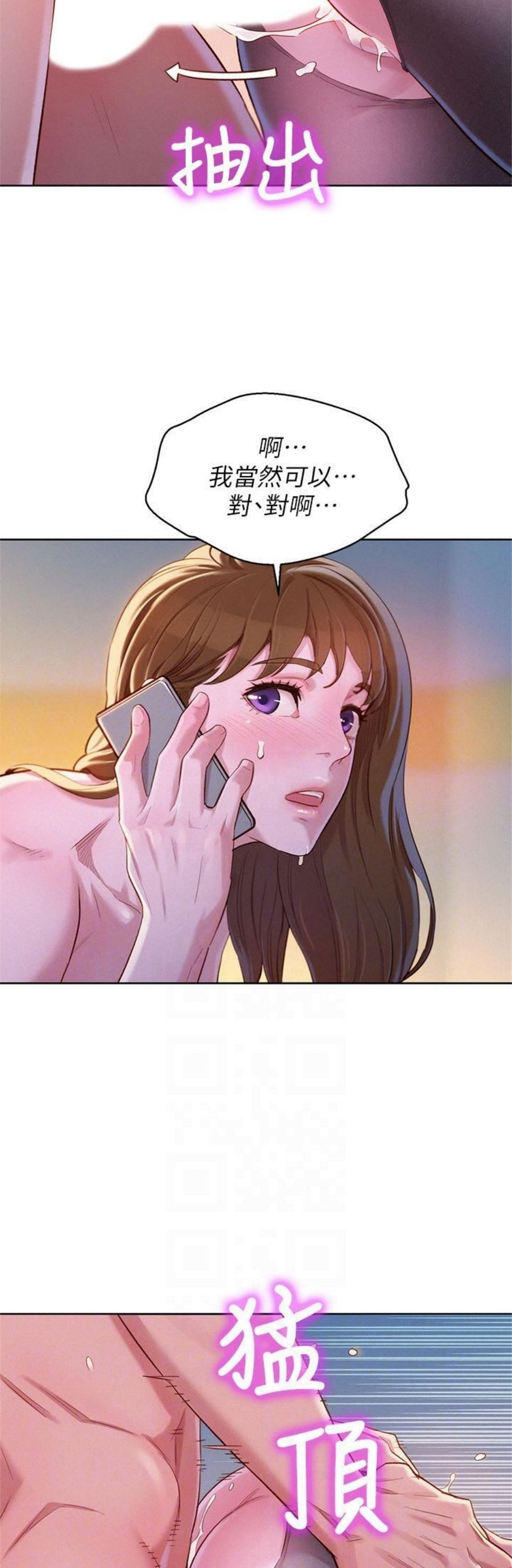 （週7）漂亮幹姐姐  1-95 中文翻譯 （更新中）全集