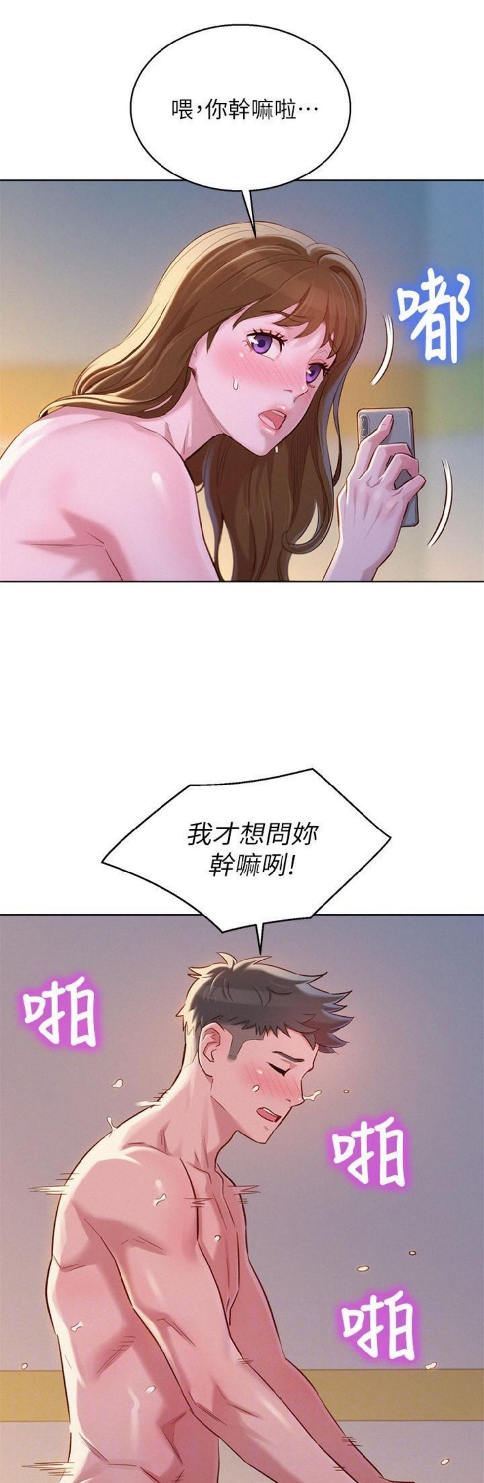 （週7）漂亮幹姐姐  1-95 中文翻譯 （更新中）全集