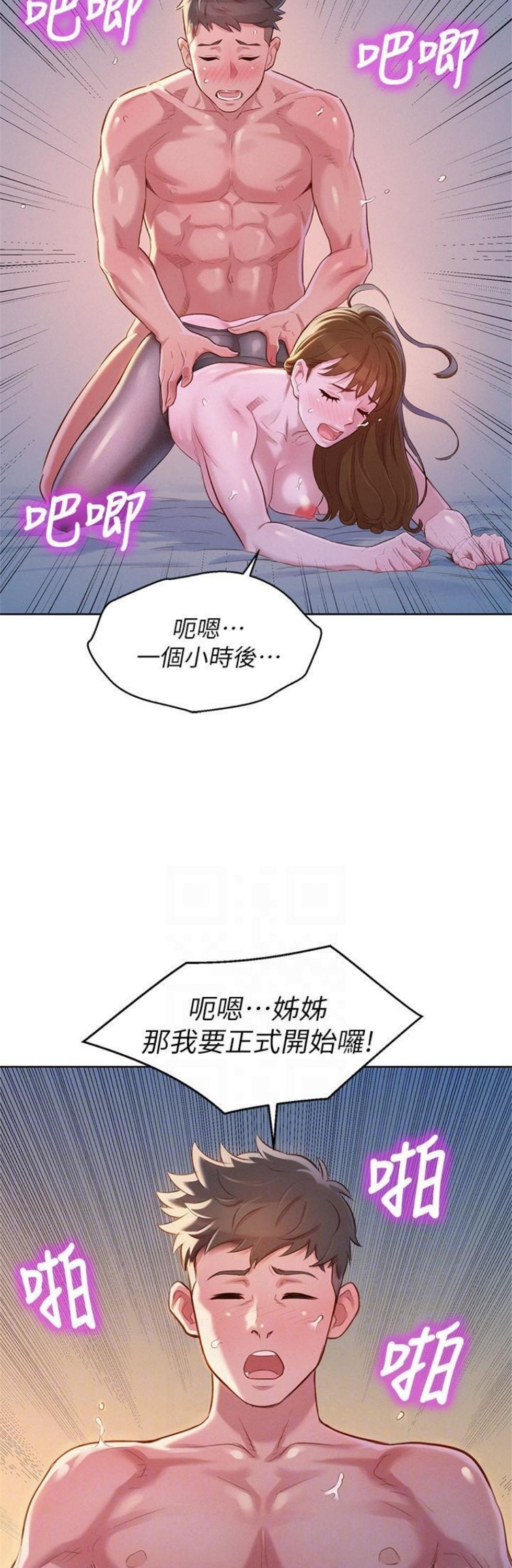 （週7）漂亮幹姐姐  1-95 中文翻譯 （更新中）全集