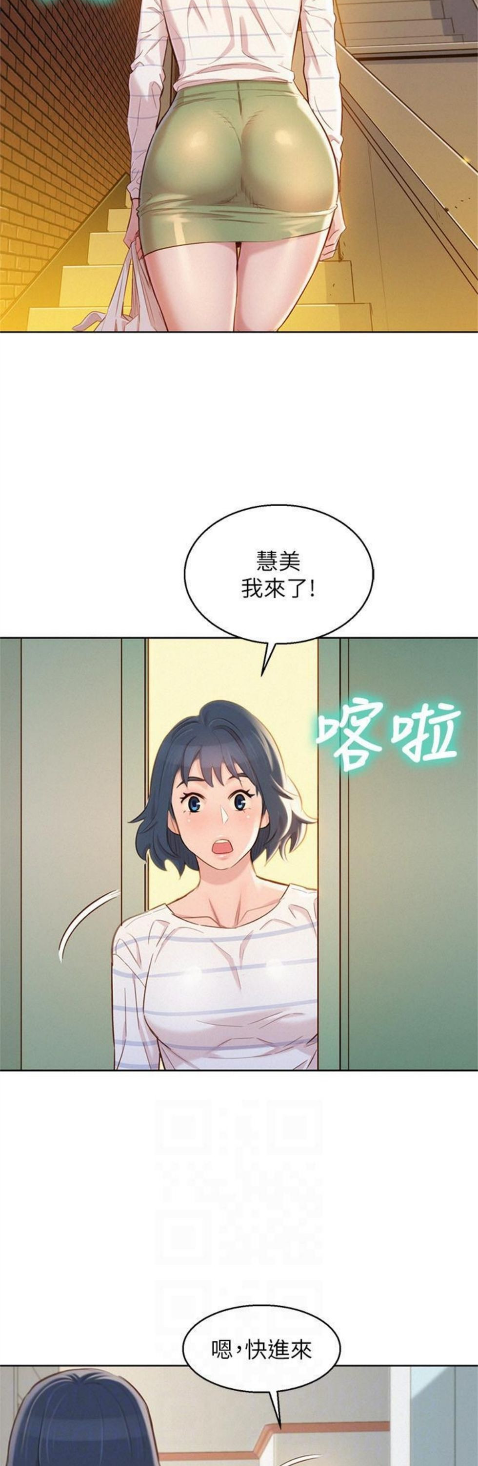 （週7）漂亮幹姐姐  1-95 中文翻譯 （更新中）全集