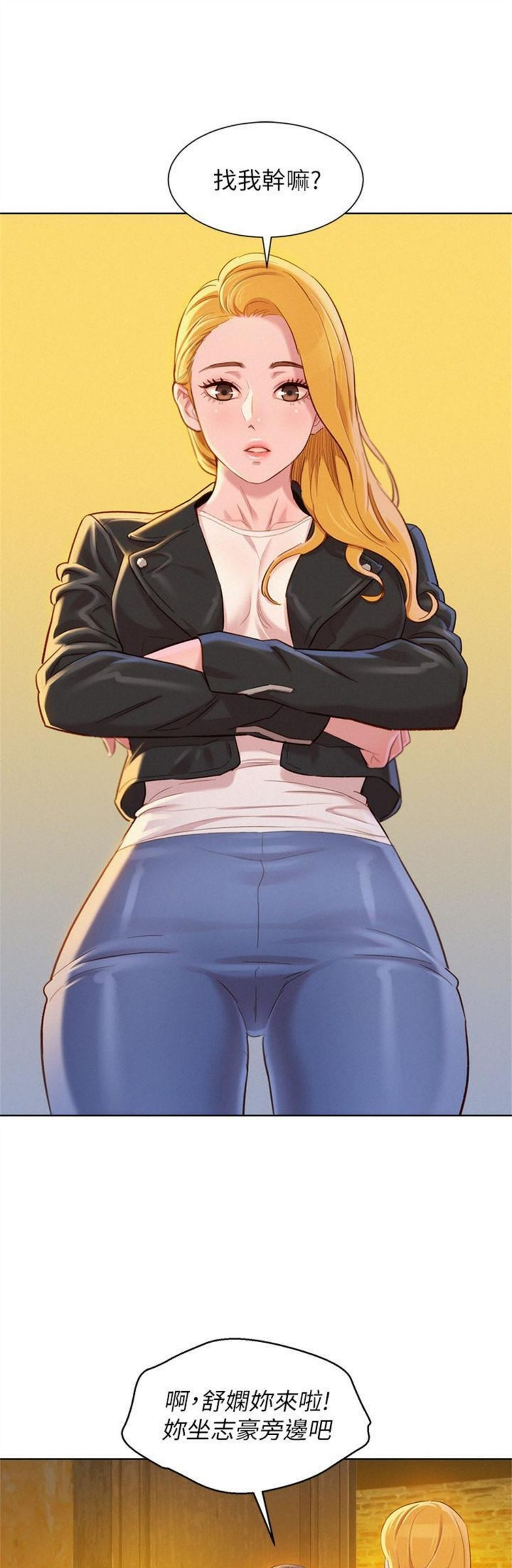 （週7）漂亮幹姐姐  1-95 中文翻譯 （更新中）全集